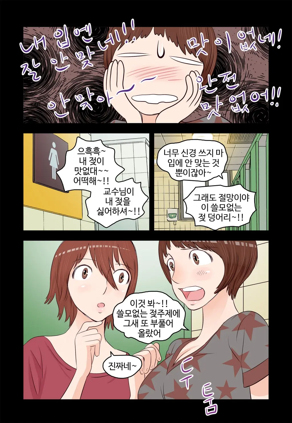 Addicted To Breast Ch. 1-60