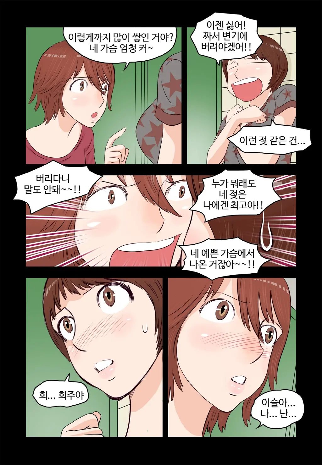 Addicted To Breast Ch. 1-60