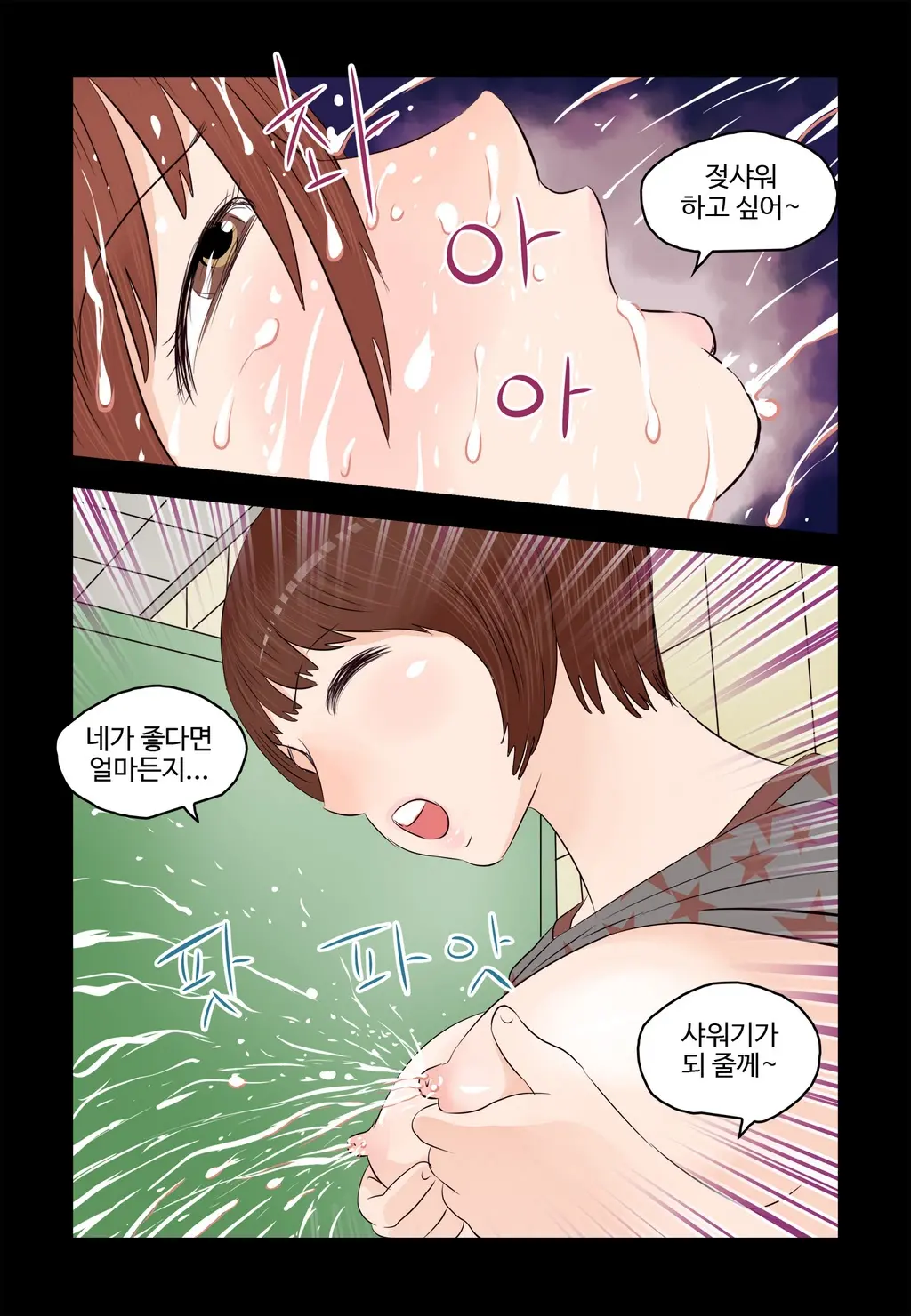 Addicted To Breast Ch. 1-60