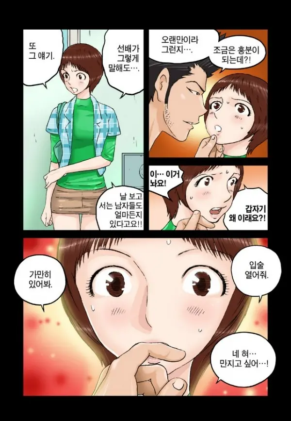 Addicted To Breast Ch. 1-60