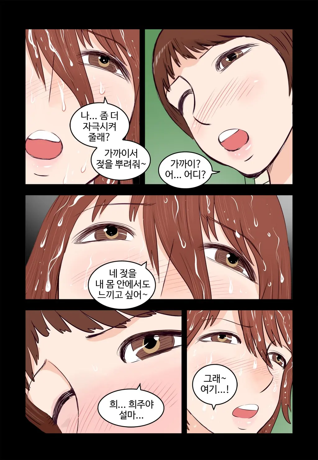 Addicted To Breast Ch. 1-60