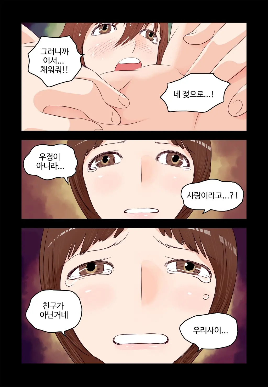 Addicted To Breast Ch. 1-60