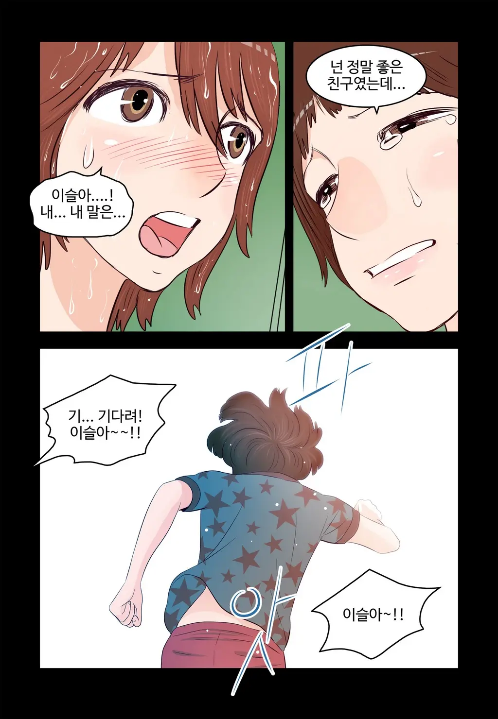 Addicted To Breast Ch. 1-60