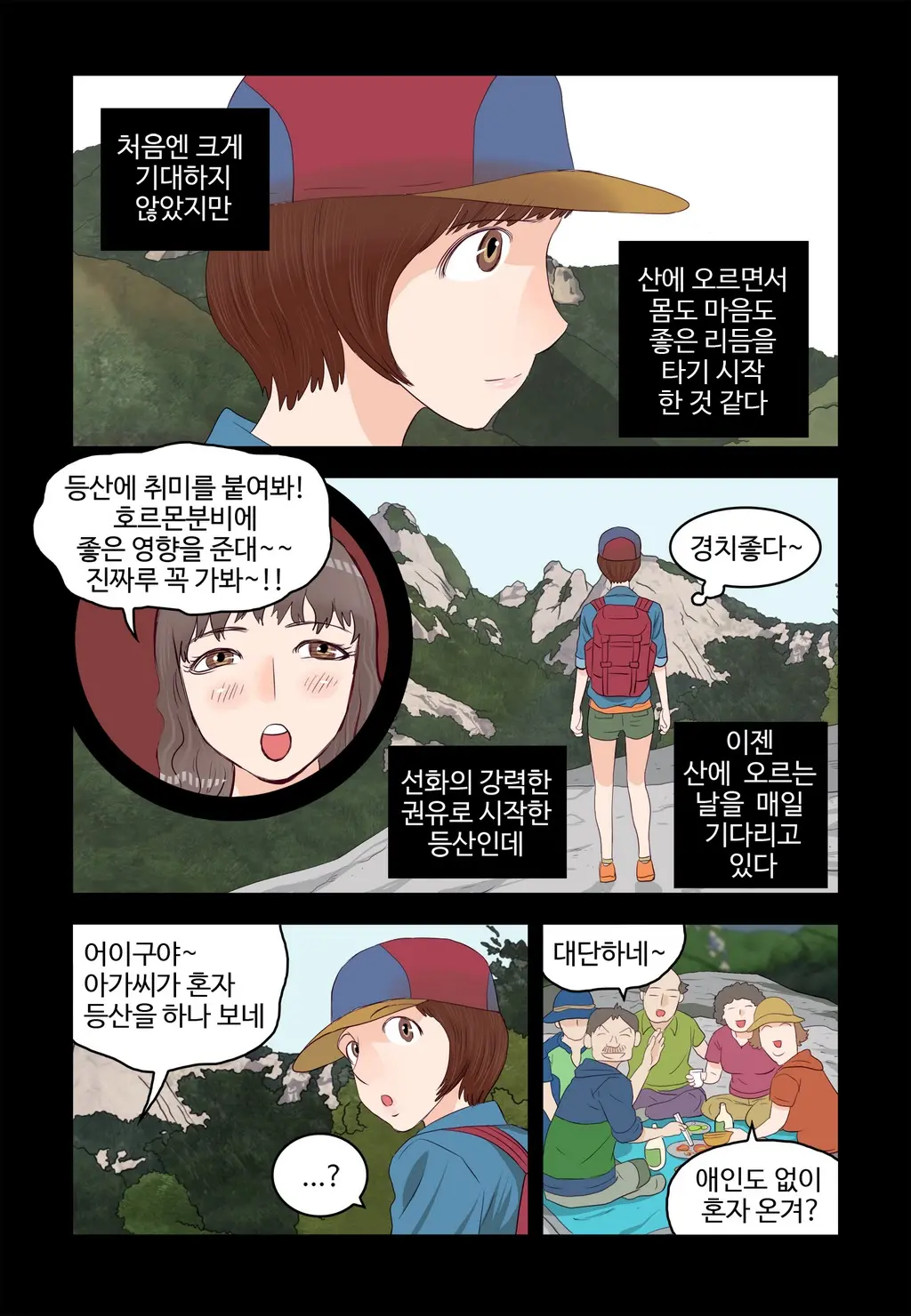 Addicted To Breast Ch. 1-60
