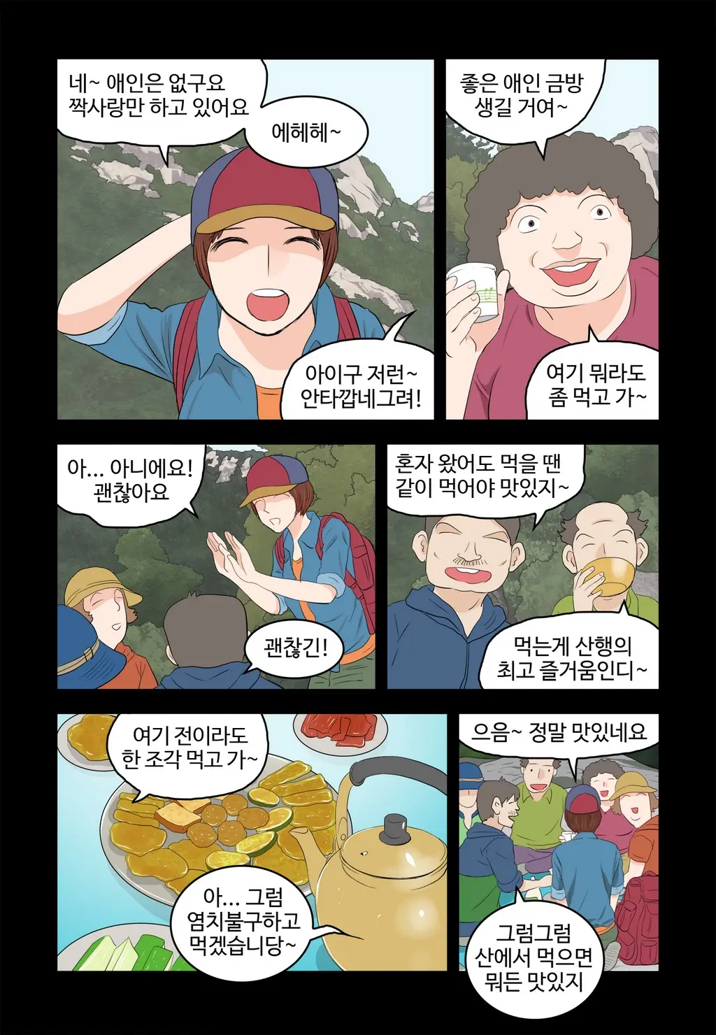 Addicted To Breast Ch. 1-60