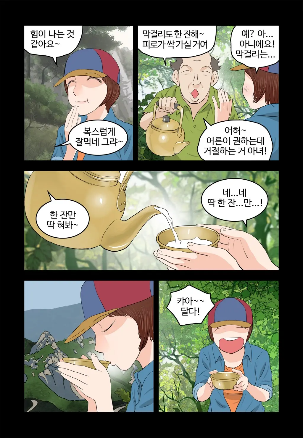 Addicted To Breast Ch. 1-60