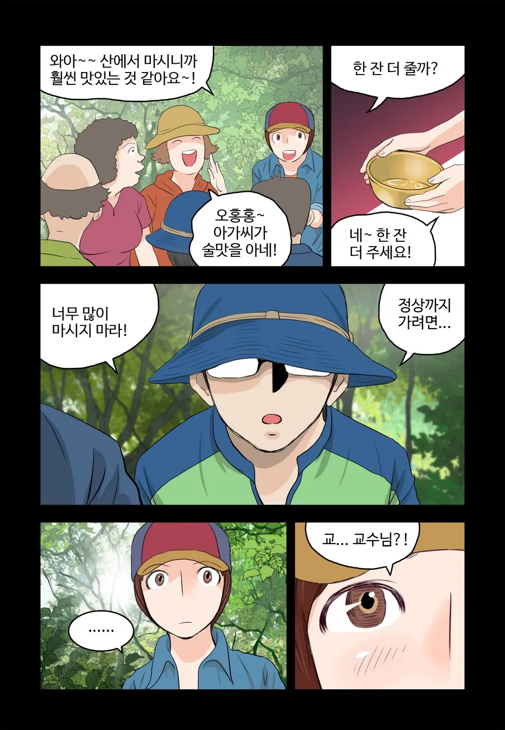 Addicted To Breast Ch. 1-60