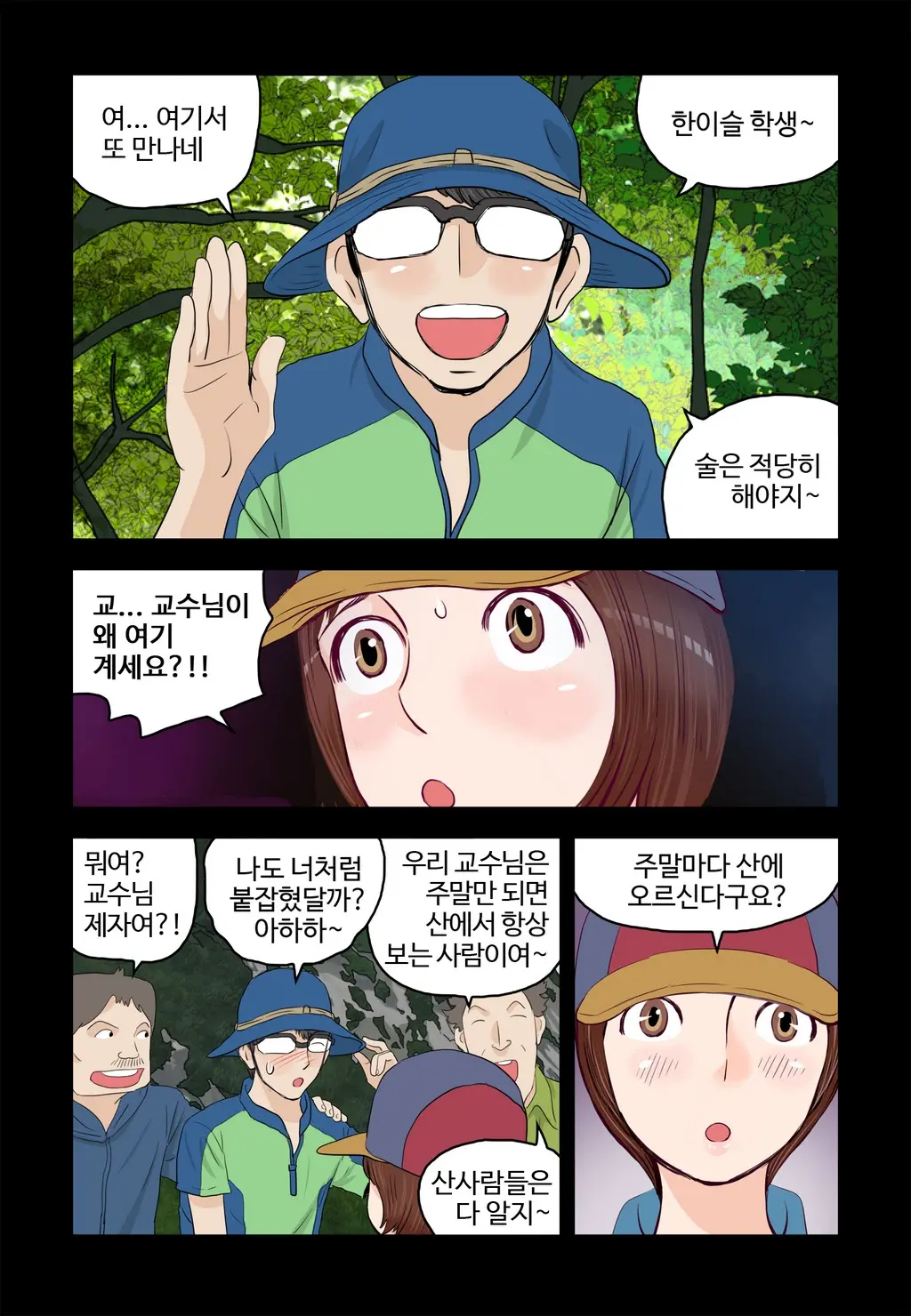 Addicted To Breast Ch. 1-60