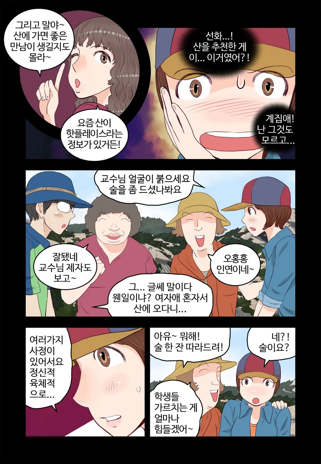 Addicted To Breast Ch. 1-60