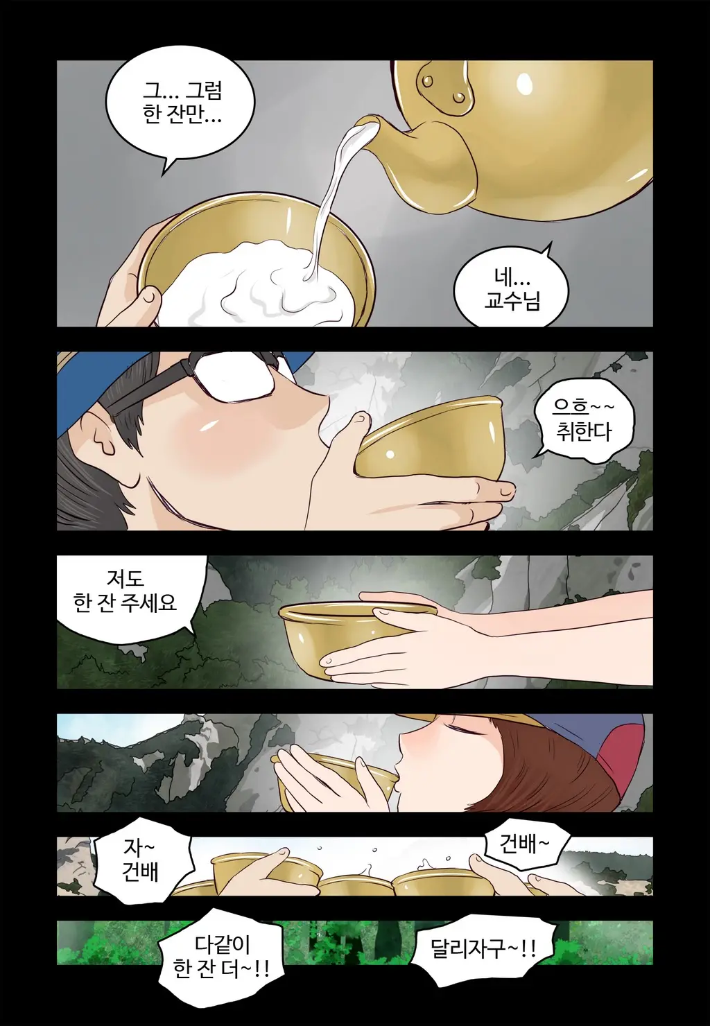 Addicted To Breast Ch. 1-60