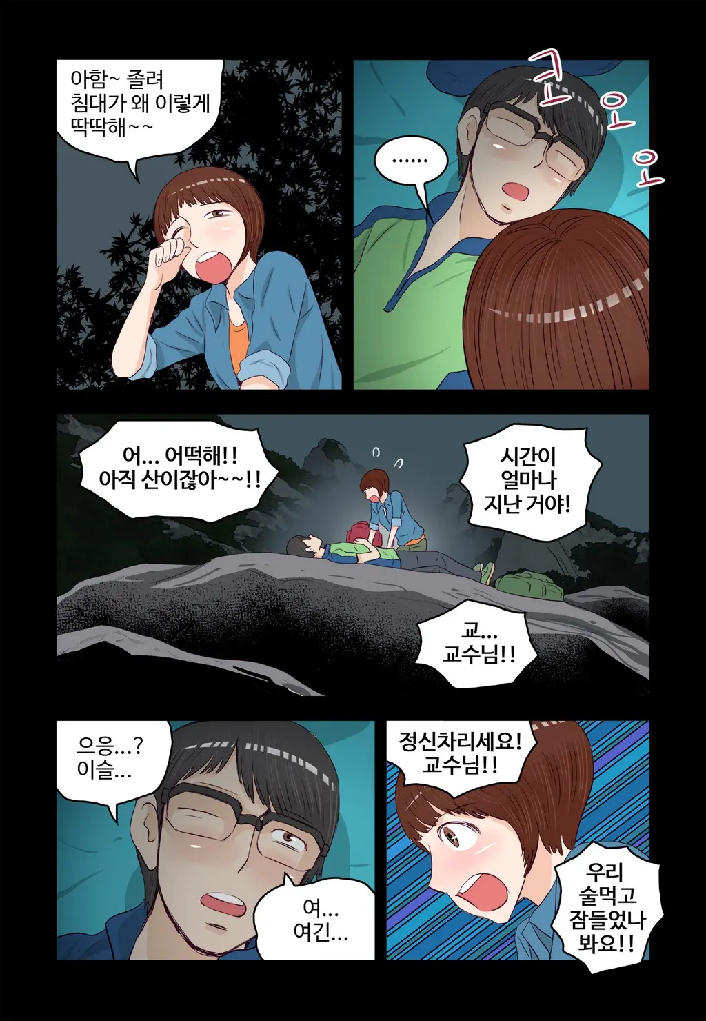 Addicted To Breast Ch. 1-60