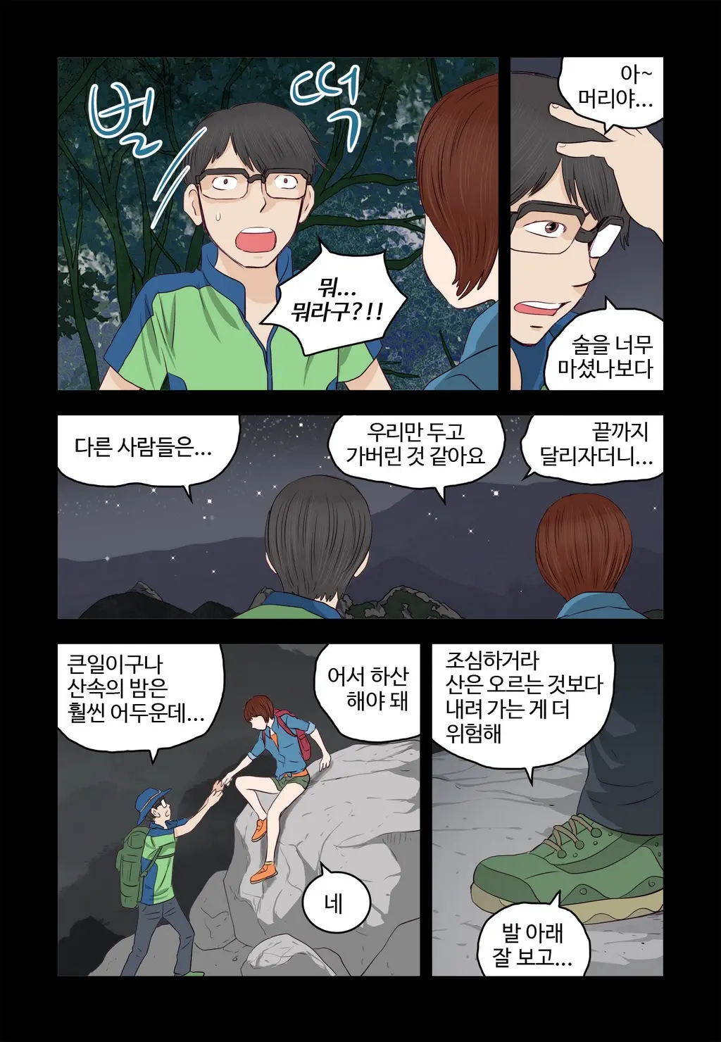 Addicted To Breast Ch. 1-60