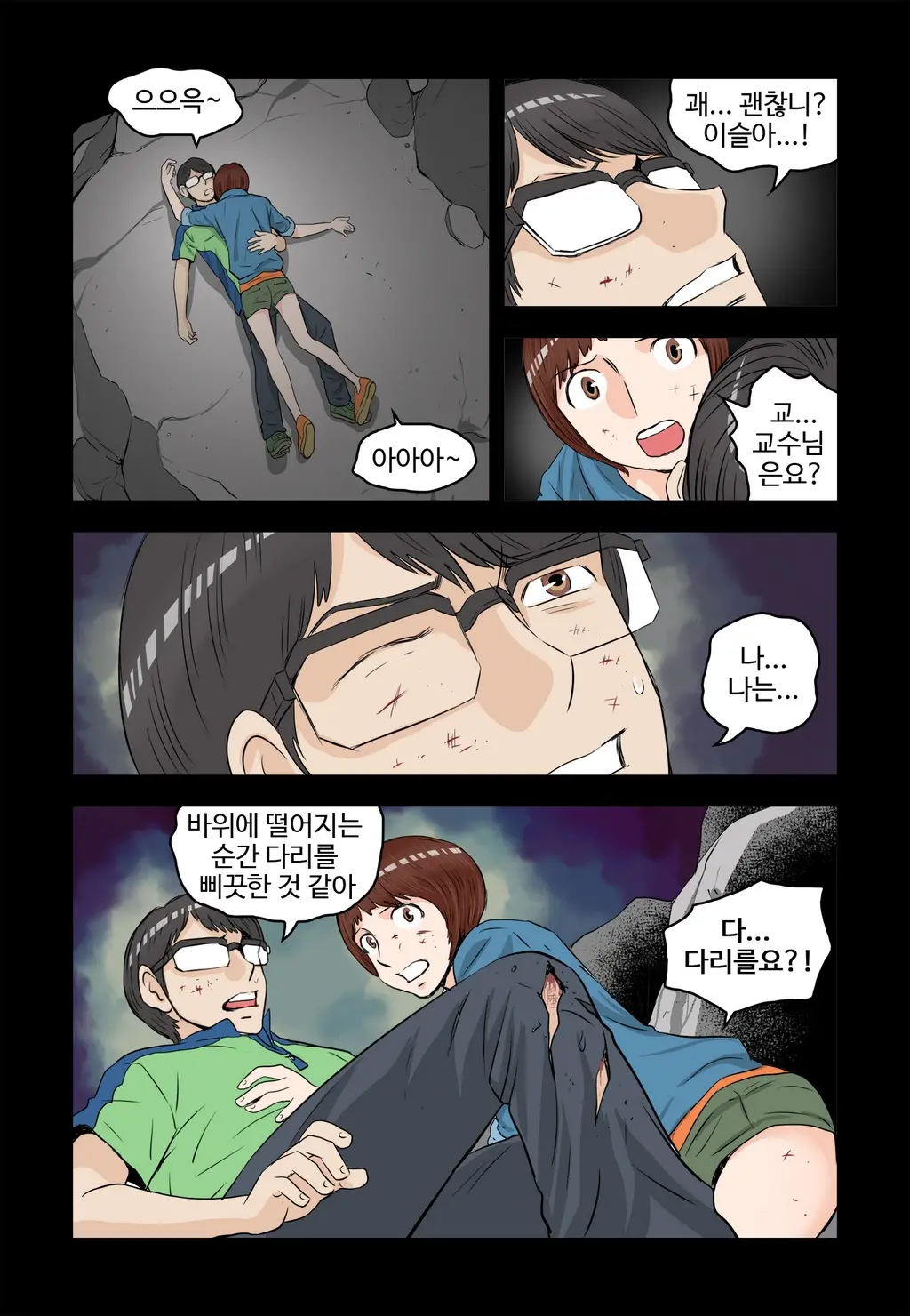 Addicted To Breast Ch. 1-60