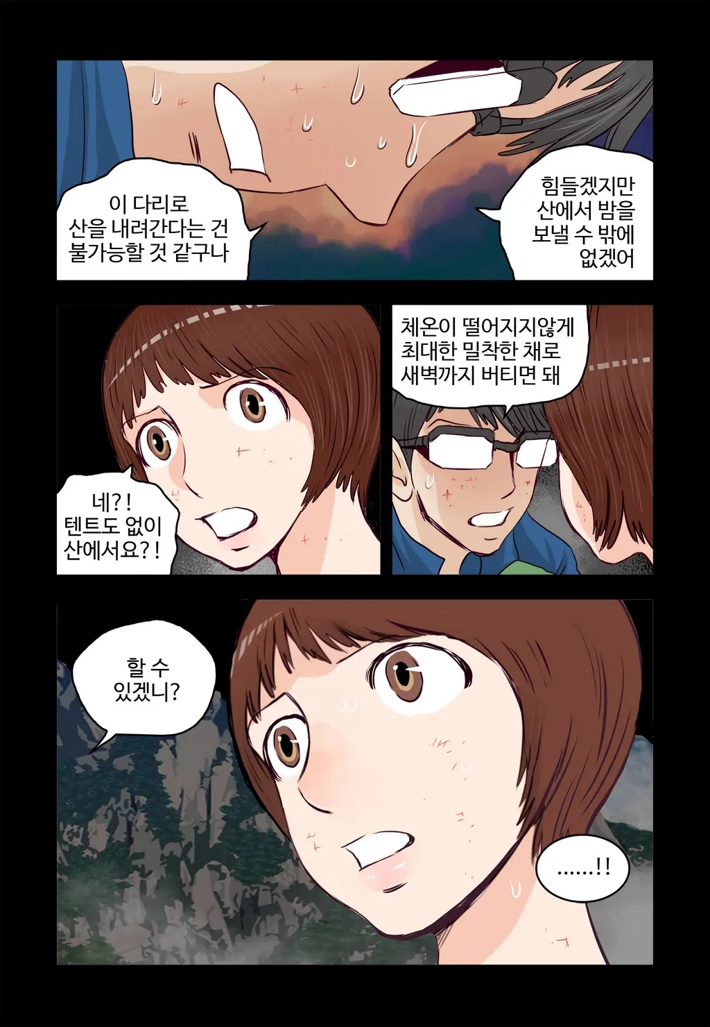 Addicted To Breast Ch. 1-60