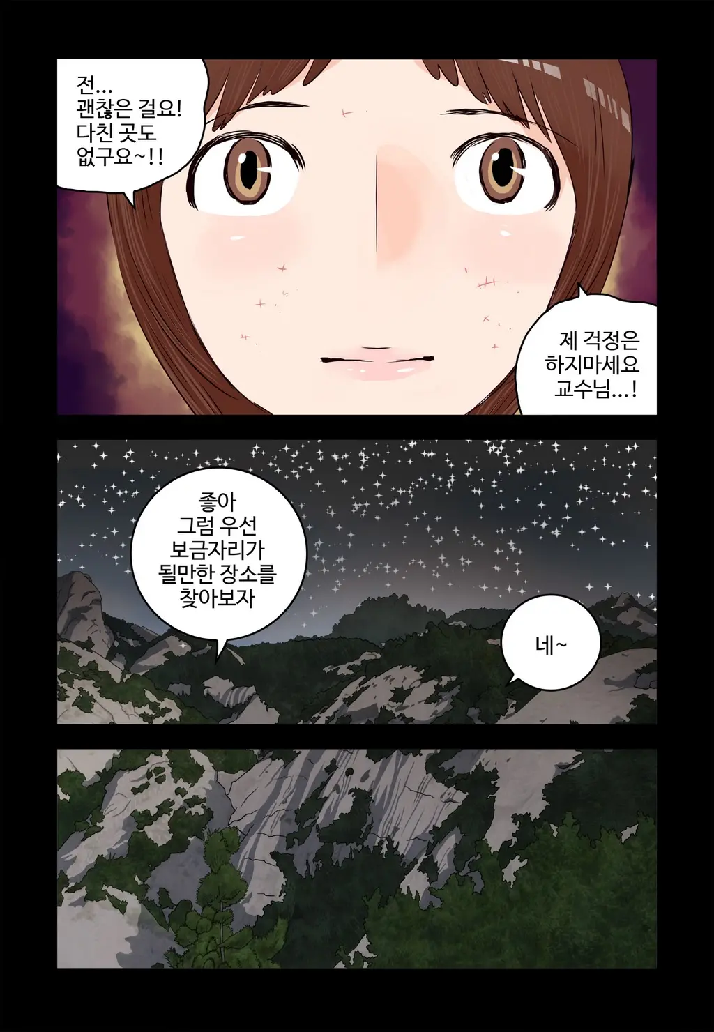 Addicted To Breast Ch. 1-60