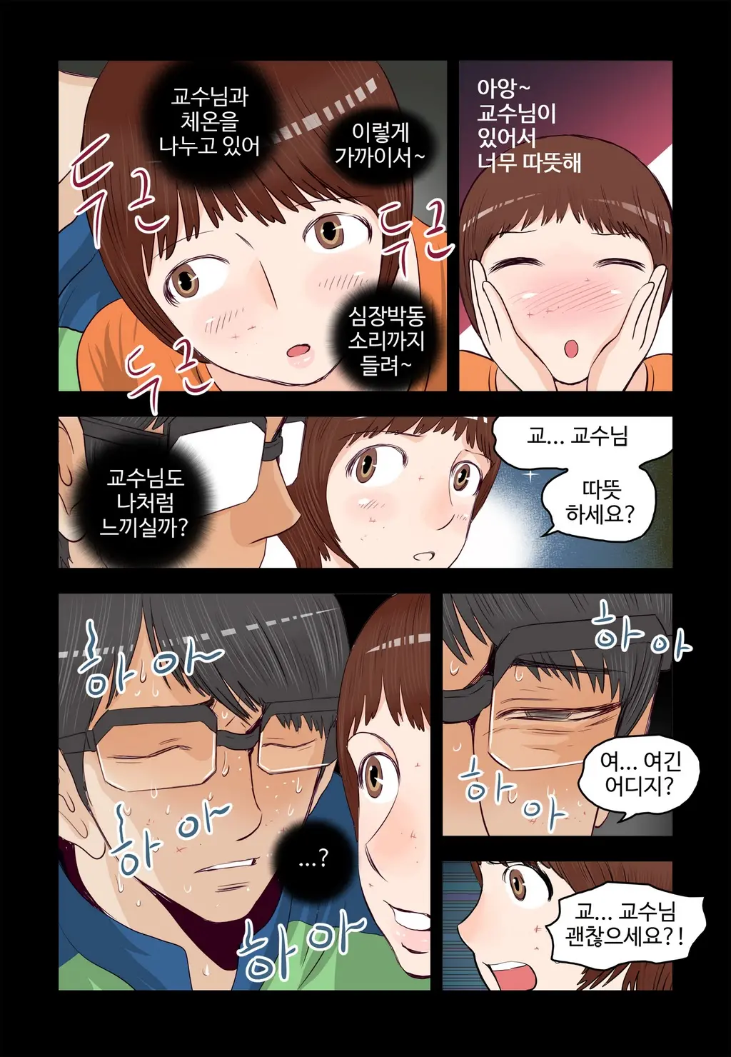 Addicted To Breast Ch. 1-60
