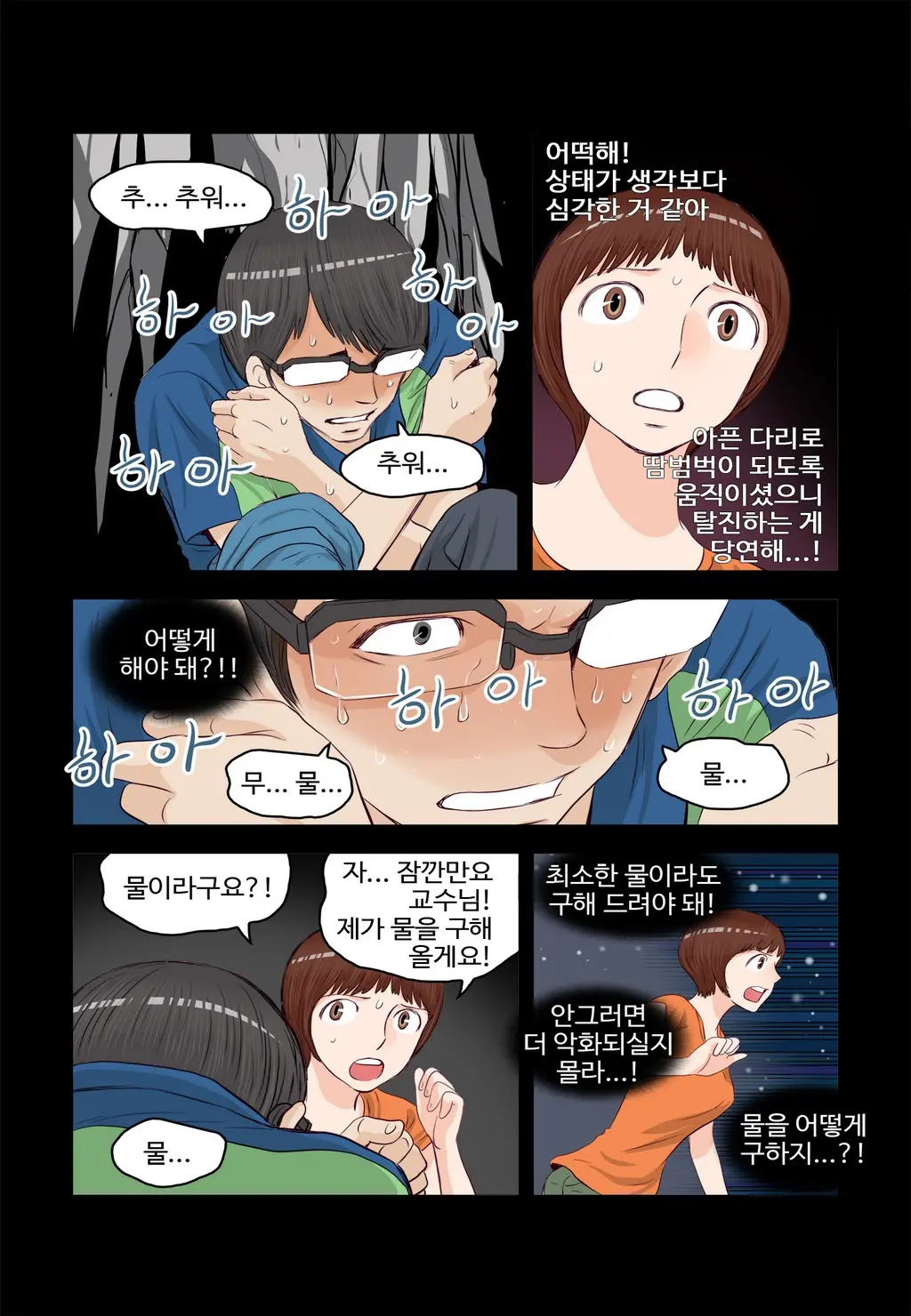 Addicted To Breast Ch. 1-60
