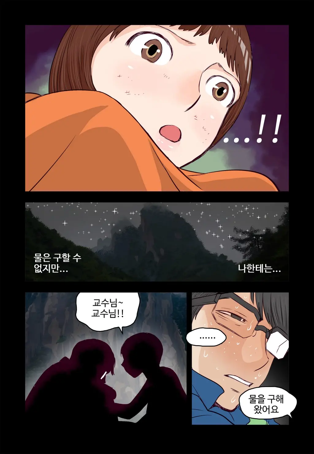 Addicted To Breast Ch. 1-60