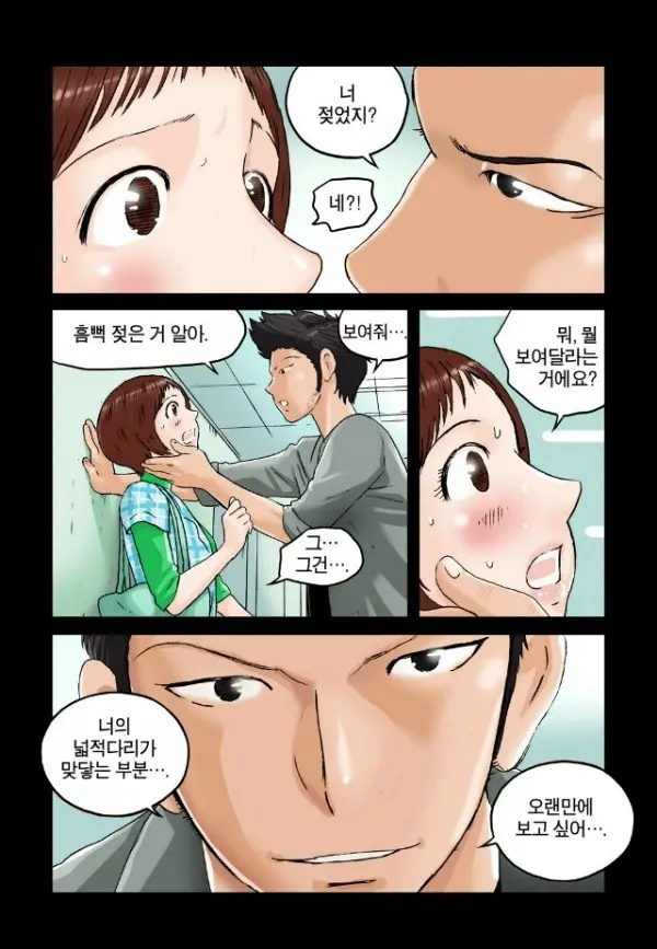 Addicted To Breast Ch. 1-60