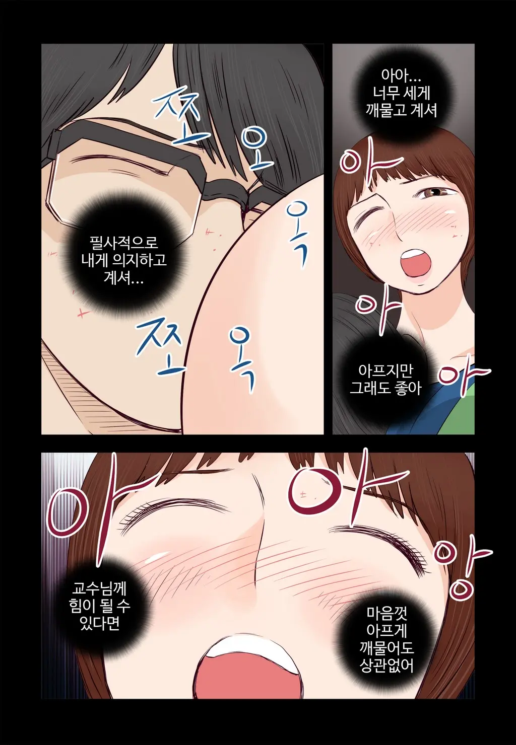 Addicted To Breast Ch. 1-60