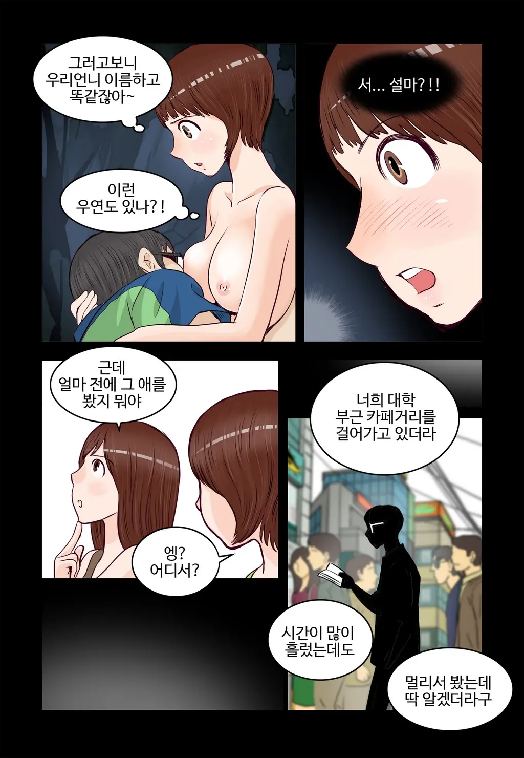 Addicted To Breast Ch. 1-60