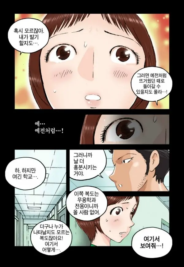 Addicted To Breast Ch. 1-60