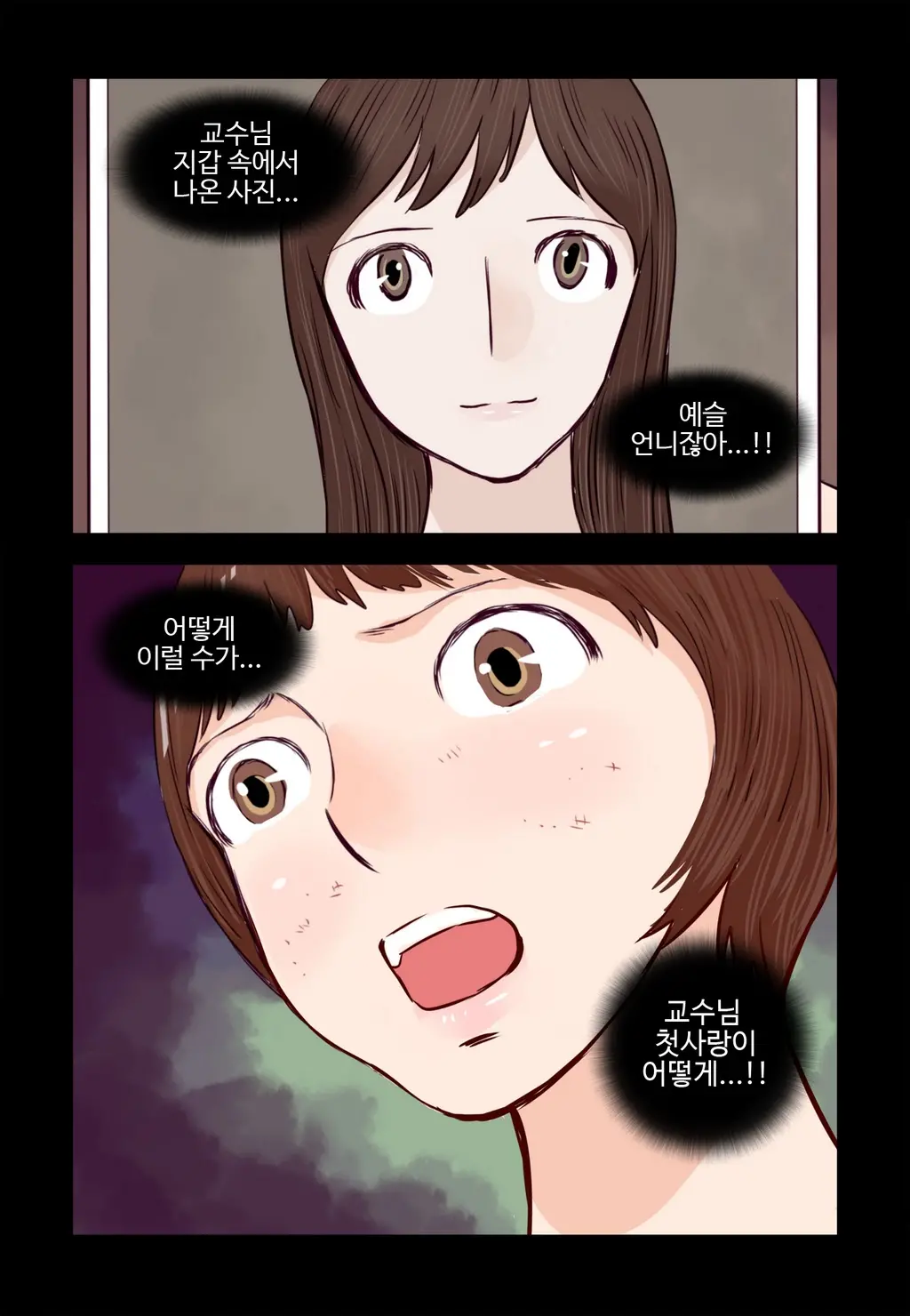 Addicted To Breast Ch. 1-60