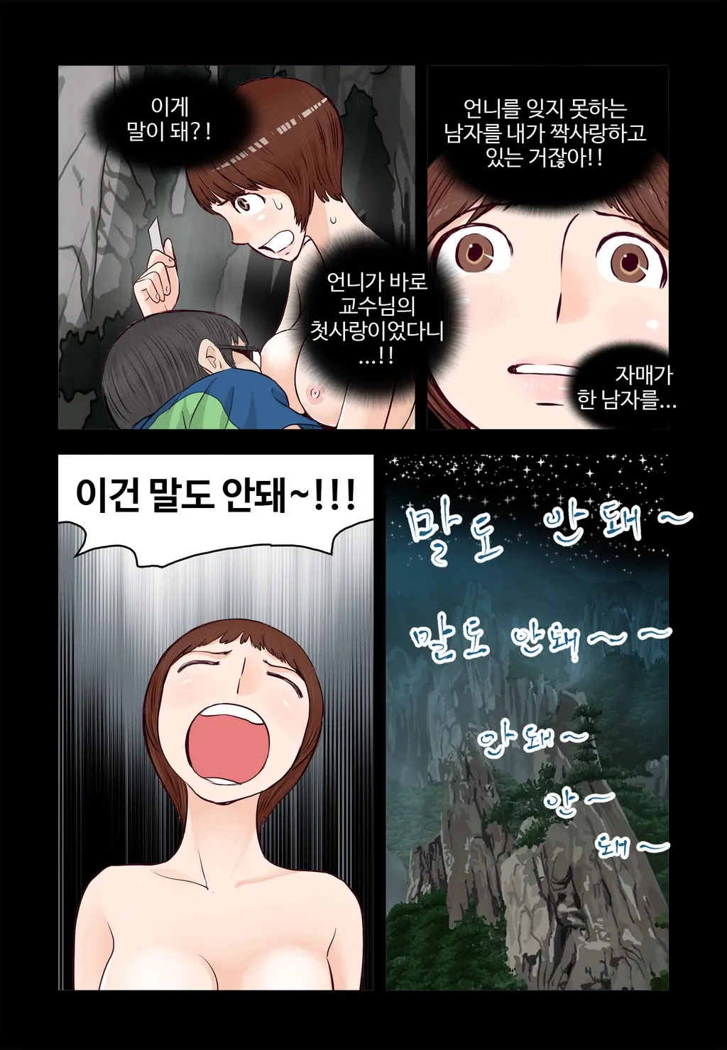 Addicted To Breast Ch. 1-60