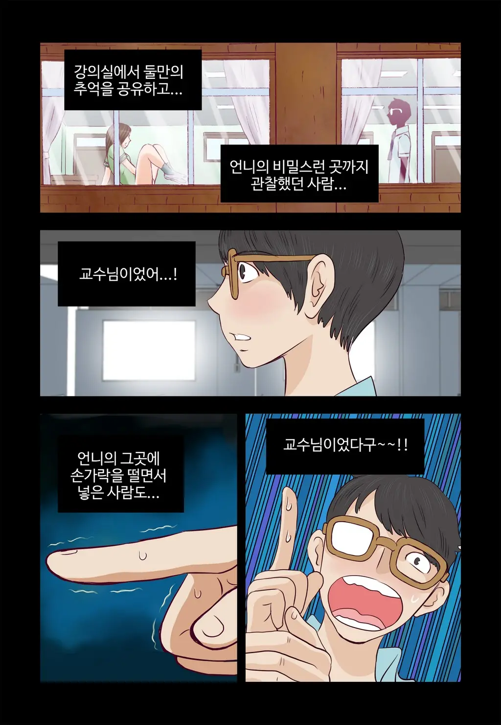 Addicted To Breast Ch. 1-60