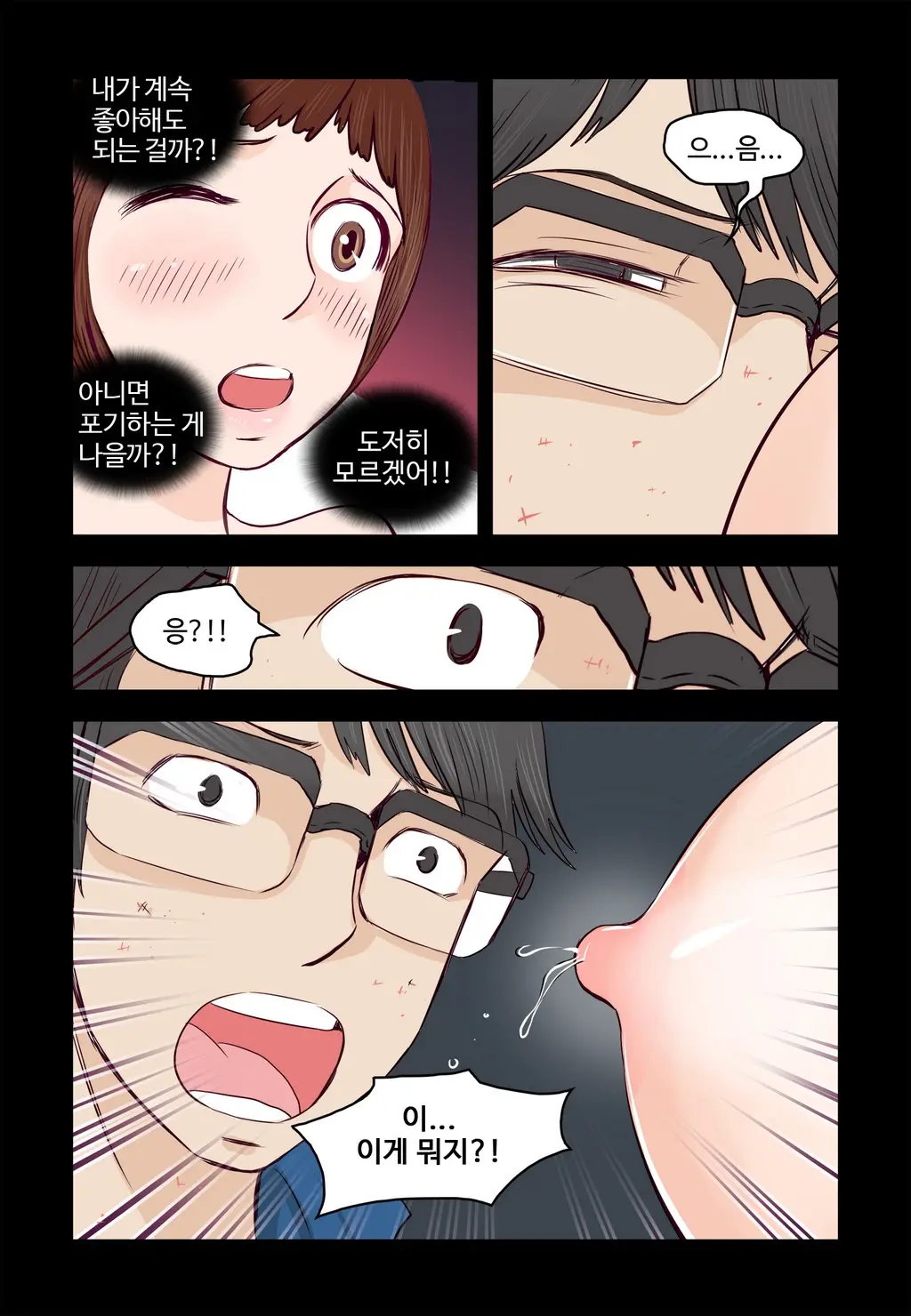 Addicted To Breast Ch. 1-60