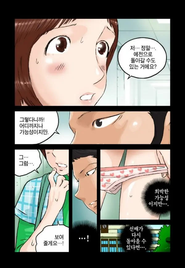 Addicted To Breast Ch. 1-60