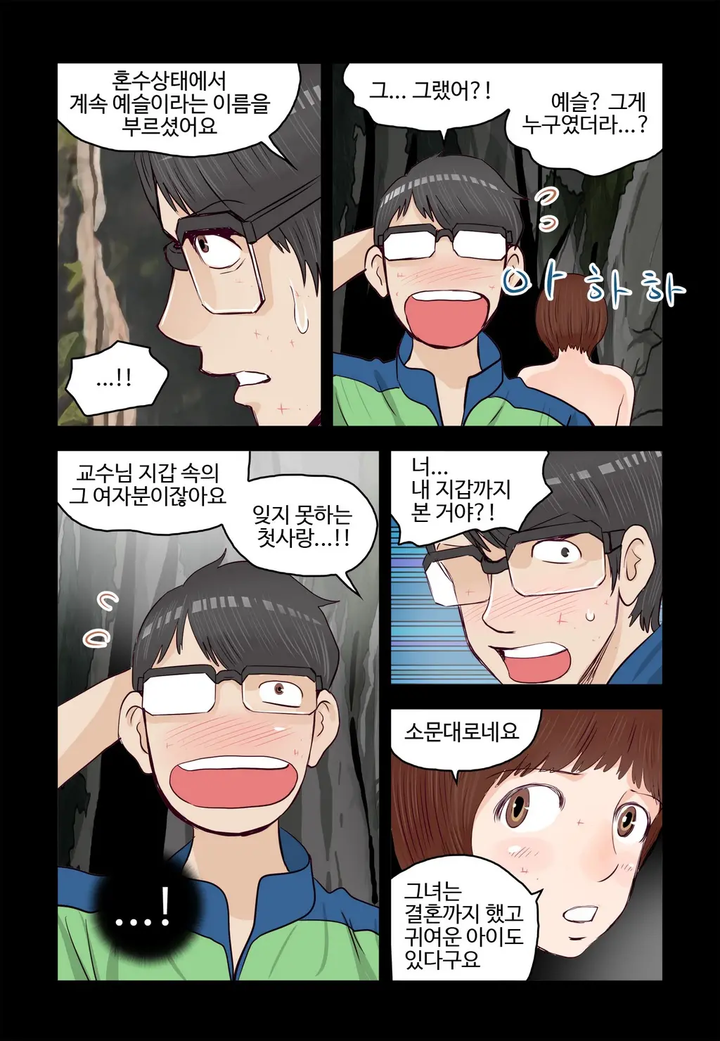 Addicted To Breast Ch. 1-60