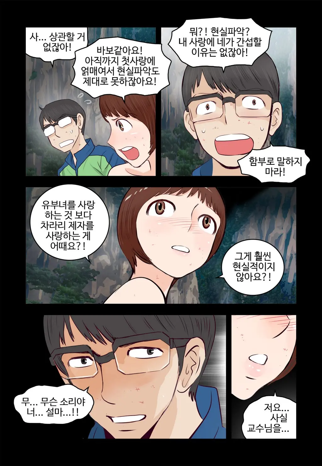 Addicted To Breast Ch. 1-60