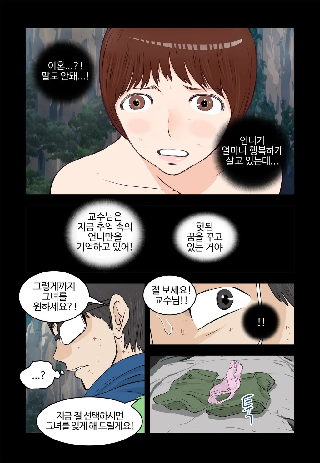 Addicted To Breast Ch. 1-60
