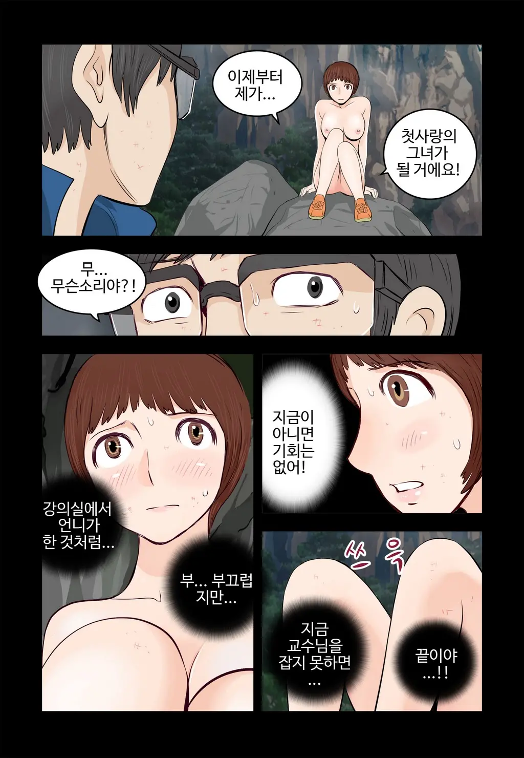 Addicted To Breast Ch. 1-60