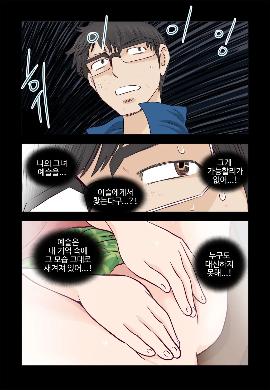 Addicted To Breast Ch. 1-60