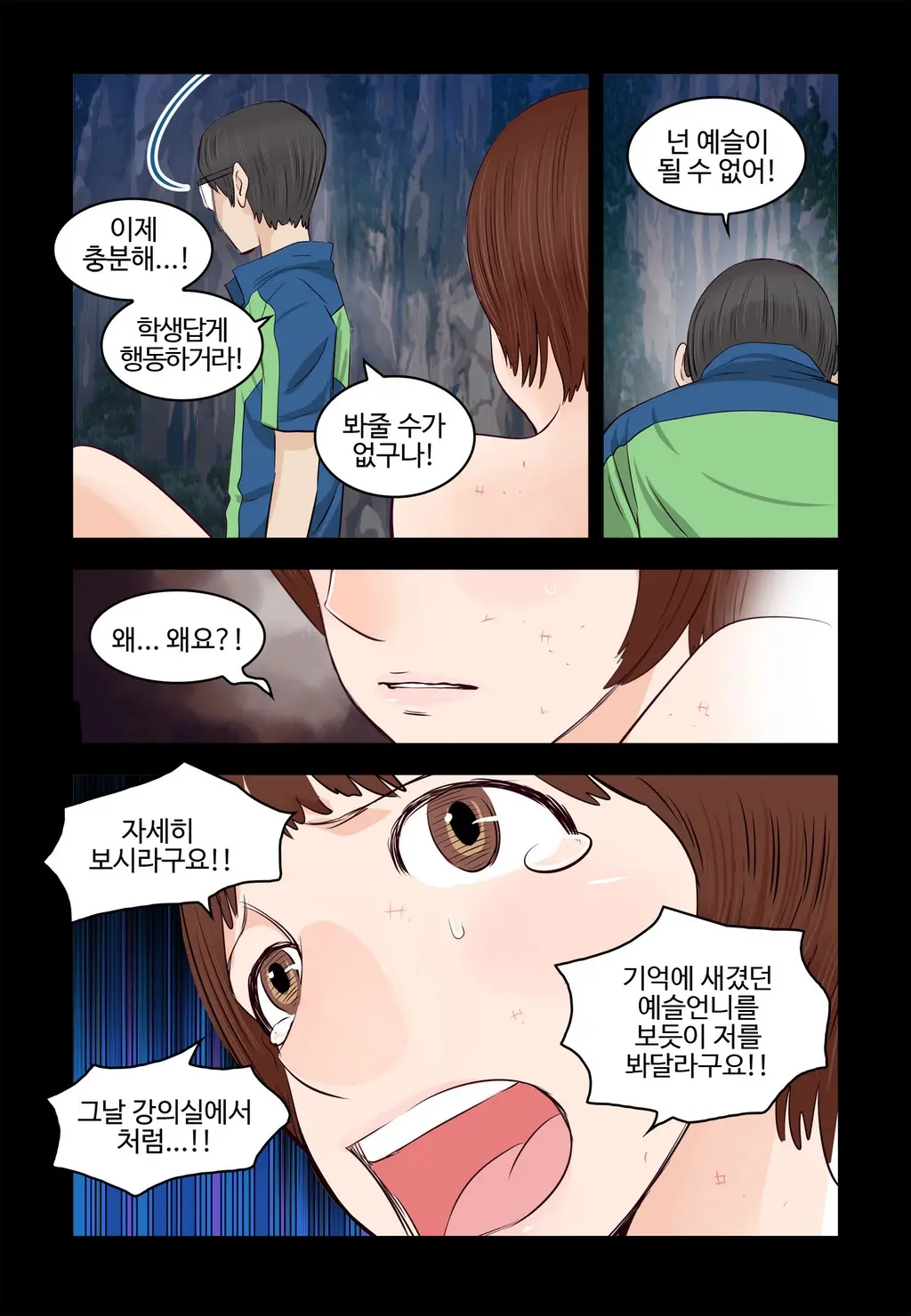 Addicted To Breast Ch. 1-60