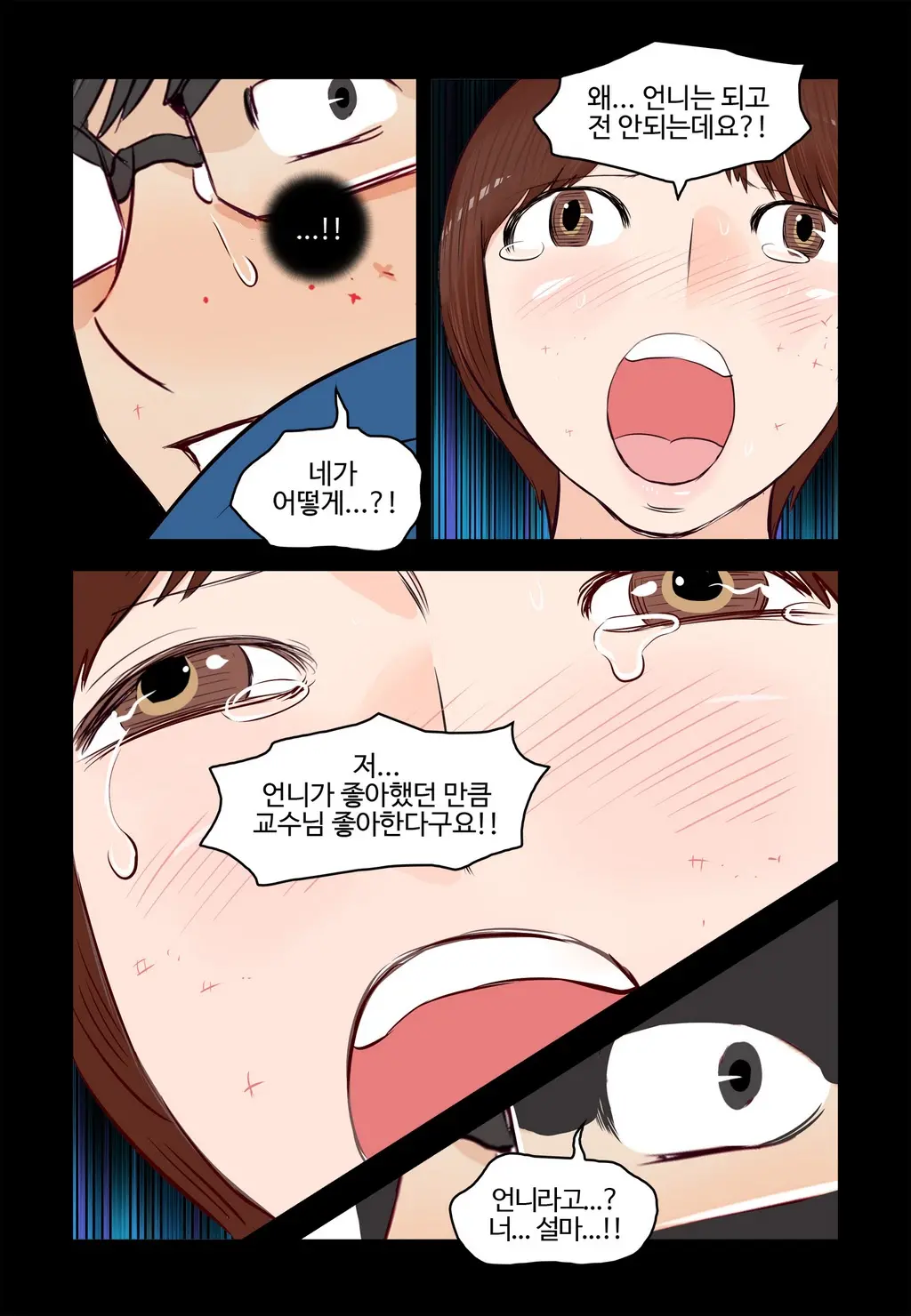 Addicted To Breast Ch. 1-60