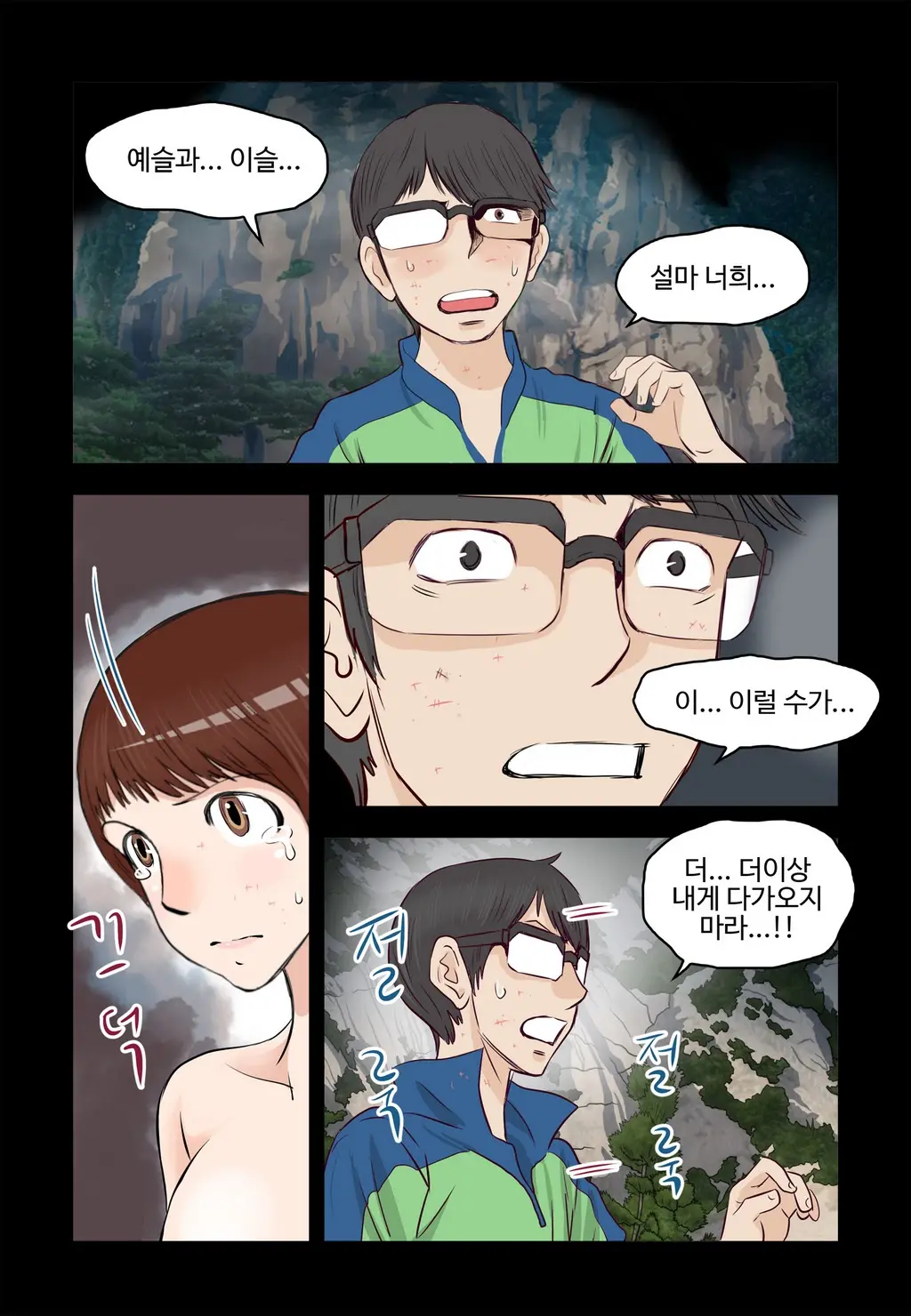 Addicted To Breast Ch. 1-60