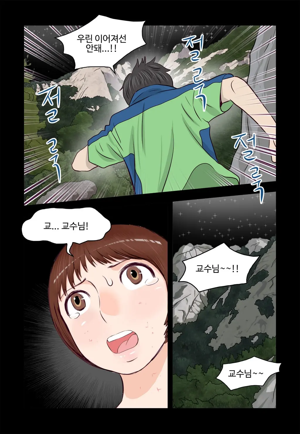 Addicted To Breast Ch. 1-60