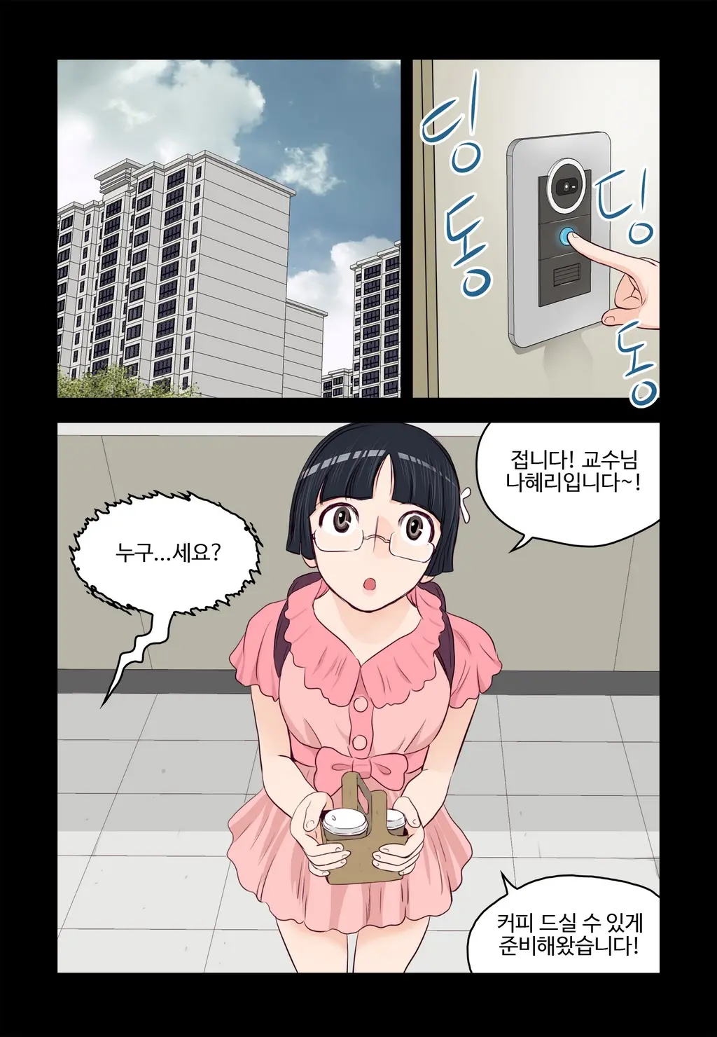 Addicted To Breast Ch. 1-60