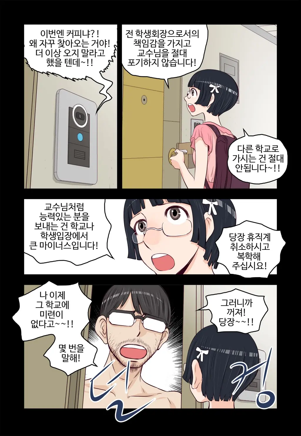Addicted To Breast Ch. 1-60