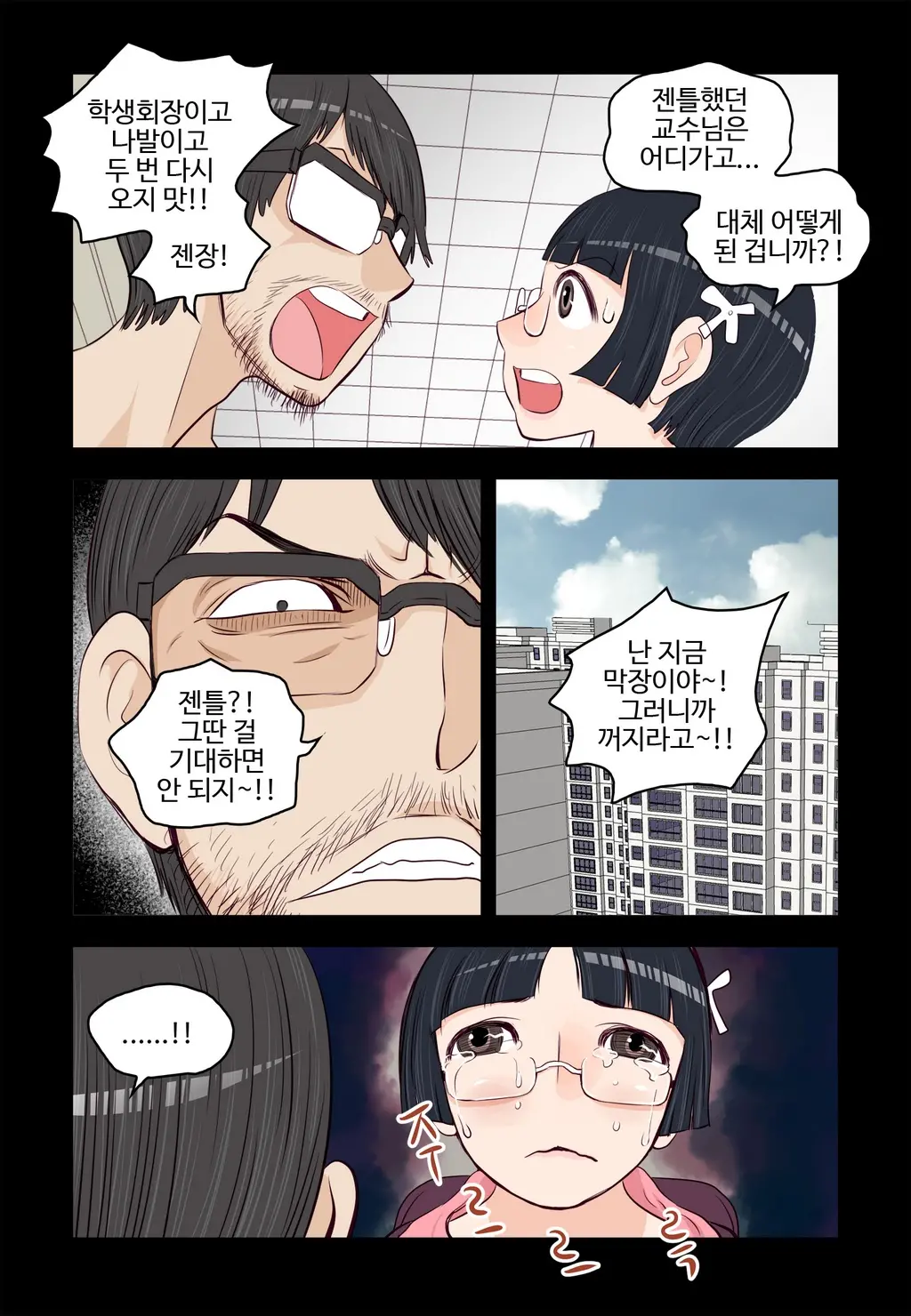 Addicted To Breast Ch. 1-60