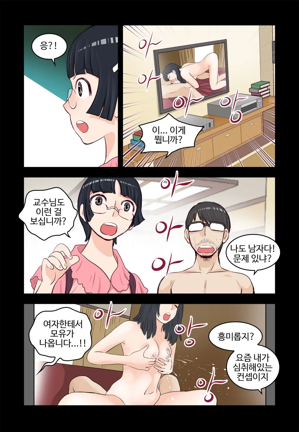 Addicted To Breast Ch. 1-60