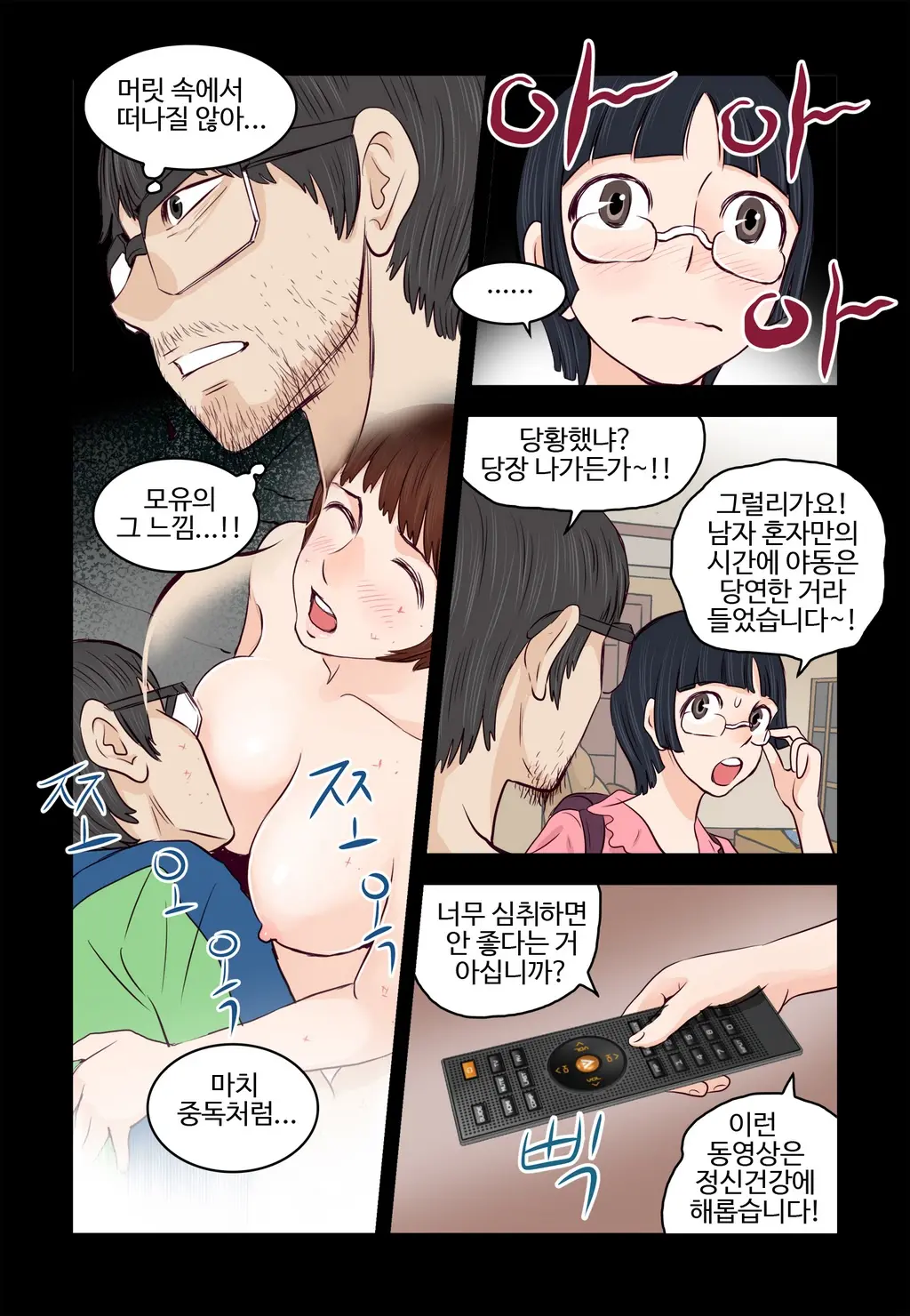 Addicted To Breast Ch. 1-60