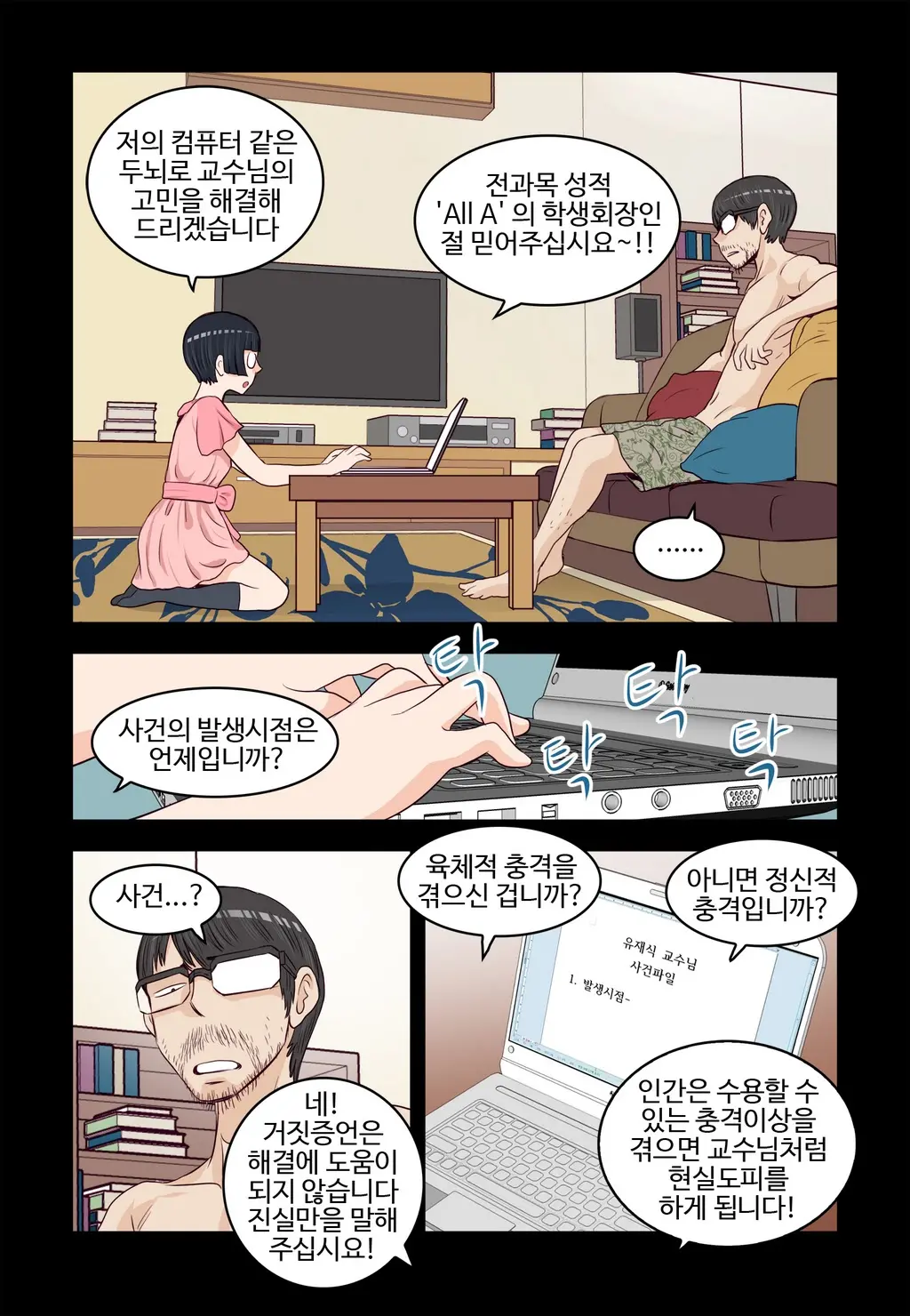 Addicted To Breast Ch. 1-60