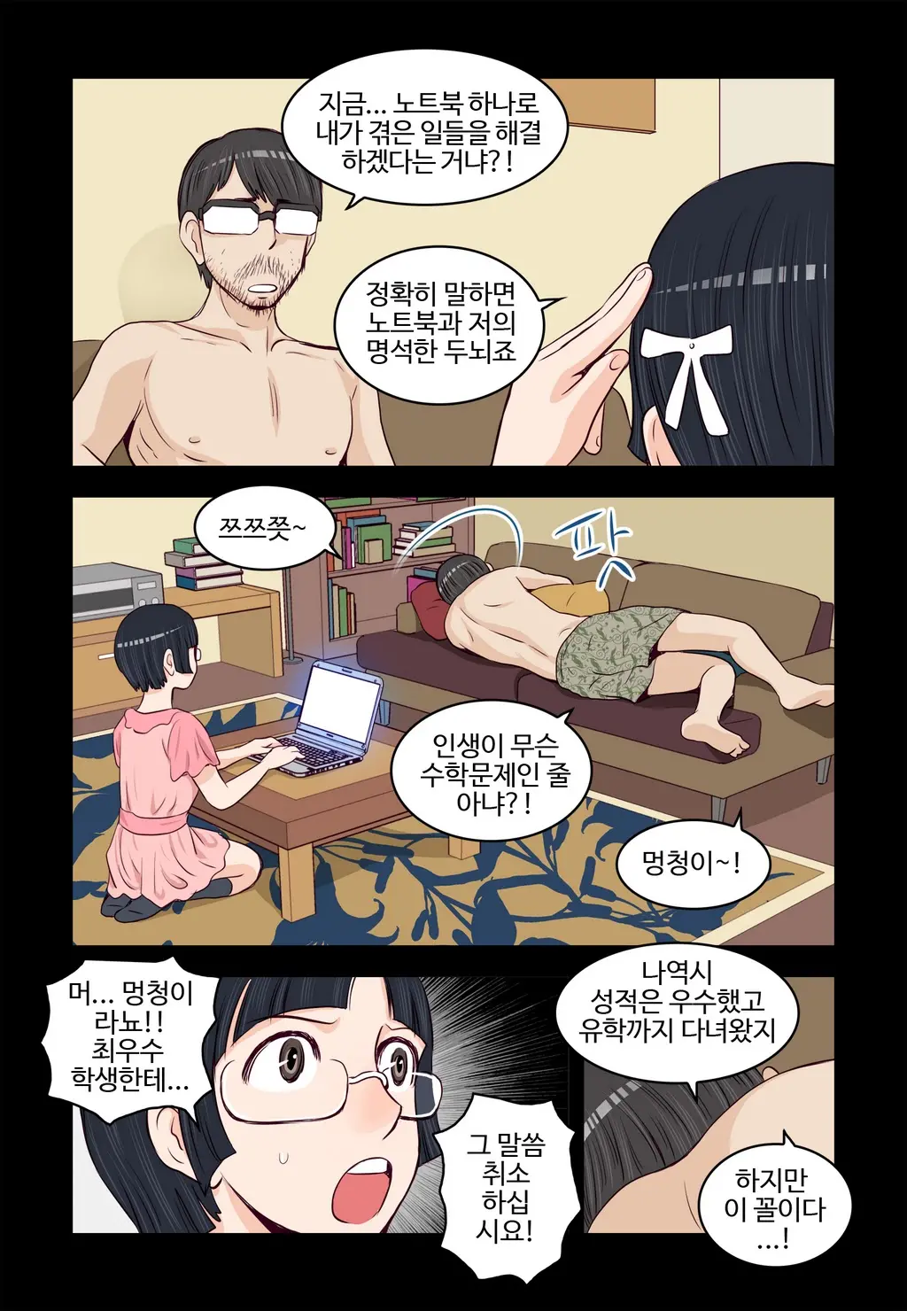 Addicted To Breast Ch. 1-60