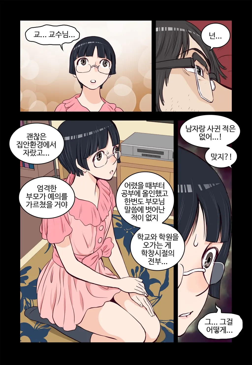 Addicted To Breast Ch. 1-60