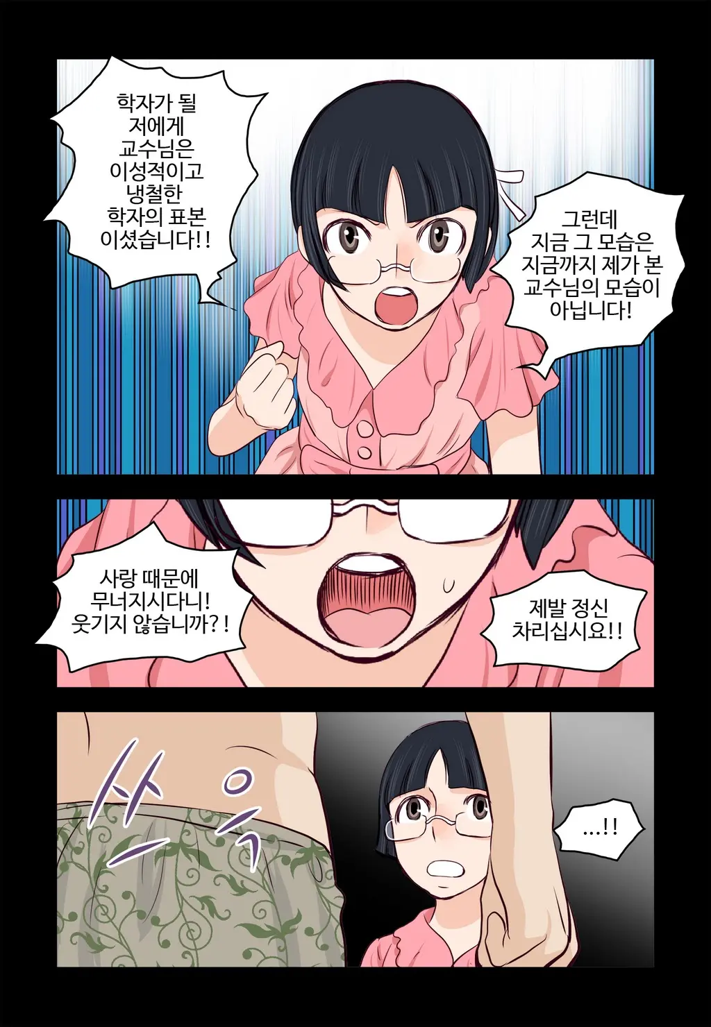 Addicted To Breast Ch. 1-60