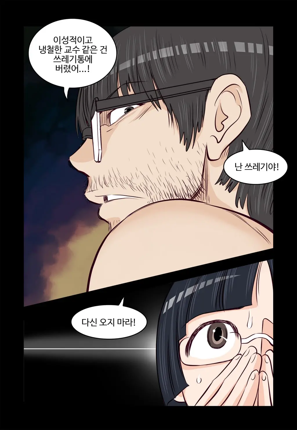 Addicted To Breast Ch. 1-60